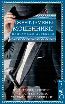 Мартовские иды - Эрнест Хорнунг Аудиокниги слушать 🎶 Лучшие аудиокниги бесплатно без регистрации и sms (смс)