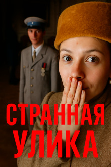 Тайна воздушных шаров - Буало-Нарсежак Аудиокниги слушать 🎶 Лучшие аудиокниги бесплатно без регистрации и sms (смс)