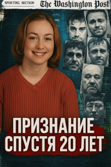 Признание спустя 20 лет - Автор неизвестен Аудиокниги слушать 🎶 Лучшие аудиокниги бесплатно без регистрации и sms (смс)