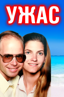Отчаянный крик: пара забыта в море - Автор неизвестен Аудиокниги слушать 🎶 Лучшие аудиокниги бесплатно без регистрации и sms (смс)