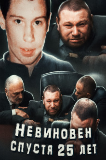 Признание под пыткой: дело Виллегаса - Автор неизвестен Аудиокниги слушать 🎶 Лучшие аудиокниги бесплатно без регистрации и sms (смс)