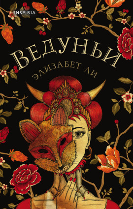 Ведуньи -                   Ли Элизабет Аудиокниги слушать 🎶 Лучшие аудиокниги бесплатно без регистрации и sms (смс)