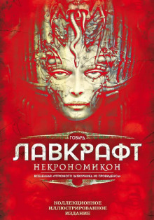 Ужас Мартинз-Бич - Говард Лавкрафт Аудиокниги слушать 🎶 Лучшие аудиокниги бесплатно без регистрации и sms (смс)