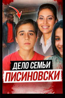 Каникулы, которых не дождались - Автор неизвестен Аудиокниги слушать 🎶 Лучшие аудиокниги бесплатно без регистрации и sms (смс)