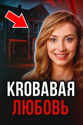 Проникновение и десятки ножевых - Автор неизвестен Аудиокниги слушать 🎶 Лучшие аудиокниги бесплатно без регистрации и sms (смс)