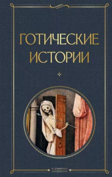 Миссис Эмворт -                   Э. Ф. Бенсон Аудиокниги слушать 🎶 Лучшие аудиокниги бесплатно без регистрации и sms (смс)