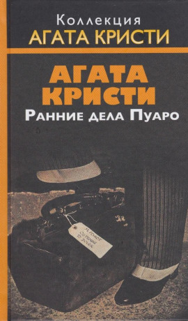 Приключение Джонни Уэйверли - Агата Кристи Аудиокниги слушать 🎶 Лучшие аудиокниги бесплатно без регистрации и sms (смс)