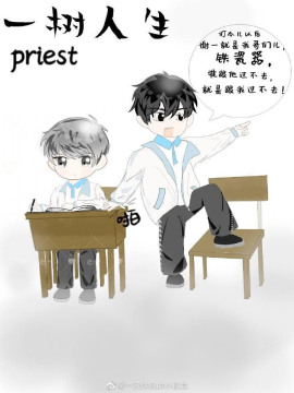 Одно древо жизни - Priest Аудиокниги слушать 🎶 Лучшие аудиокниги бесплатно без регистрации и sms (смс)