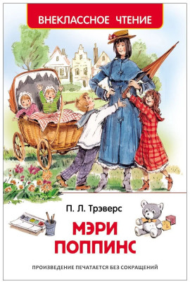 Мэри Поппинс - Памела Трэверс Аудиокниги слушать 🎶 Лучшие аудиокниги бесплатно без регистрации и sms (смс)