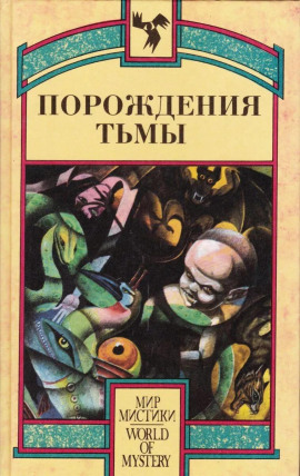 Пещера - Бэзил Коппер Аудиокниги слушать 🎶 Лучшие аудиокниги бесплатно без регистрации и sms (смс)