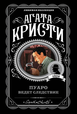 Кража в миллион долларов - Агата Кристи Аудиокниги слушать 🎶 Лучшие аудиокниги бесплатно без регистрации и sms (смс)