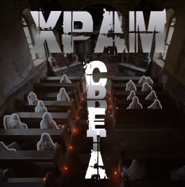 Храм Cвета -                   Пучок Перцепций Аудиокниги слушать 🎶 Лучшие аудиокниги бесплатно без регистрации и sms (смс)