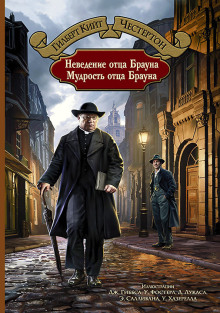 Летучие звёзды - Гилберт Кит Честертон Аудиокниги слушать 🎶 Лучшие аудиокниги бесплатно без регистрации и sms (смс)