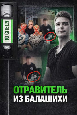 Тайна подмешанного яда - Автор неизвестен Аудиокниги слушать 🎶 Лучшие аудиокниги бесплатно без регистрации и sms (смс)
