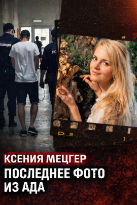 Роскошь с трагическим финалом - Автор неизвестен Аудиокниги слушать 🎶 Лучшие аудиокниги бесплатно без регистрации и sms (смс)
