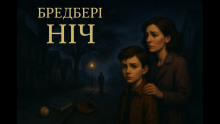 Ночь - Рэй Брэдбери Аудиокниги слушать 🎶 Лучшие аудиокниги бесплатно без регистрации и sms (смс)