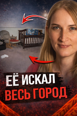 Ребёнок пропал без следа - Автор неизвестен Аудиокниги слушать 🎶 Лучшие аудиокниги бесплатно без регистрации и sms (смс)