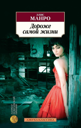Амундсен - Элис Манро Аудиокниги слушать 🎶 Лучшие аудиокниги бесплатно без регистрации и sms (смс)