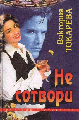 Следующие праздники - Виктория Токарева Аудиокниги слушать 🎶 Лучшие аудиокниги бесплатно без регистрации и sms (смс)