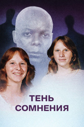 Когда правда тонет в страхе - Автор неизвестен Аудиокниги слушать 🎶 Лучшие аудиокниги бесплатно без регистрации и sms (смс)