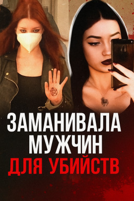 19-летняя девушка мечтала о серийных убийствах - Автор неизвестен Аудиокниги слушать 🎶 Лучшие аудиокниги бесплатно без регистрации и sms (смс)