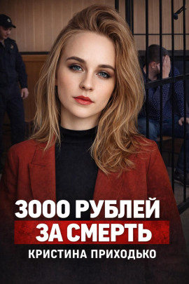 Подработка, которая стала ловушкой - Автор неизвестен Аудиокниги слушать 🎶 Лучшие аудиокниги бесплатно без регистрации и sms (смс)