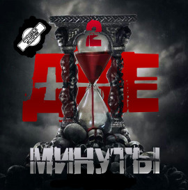 Две минуты - Георгий Немов Аудиокниги слушать 🎶 Лучшие аудиокниги бесплатно без регистрации и sms (смс)