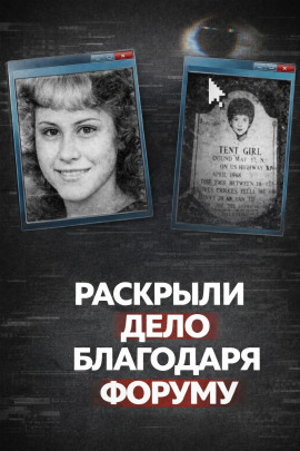 Тело в брезентовом свёртке - Автор неизвестен Аудиокниги слушать 🎶 Лучшие аудиокниги бесплатно без регистрации и sms (смс)