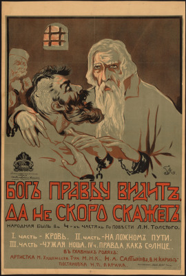 Бог правду видит, да не скоро скажет - Лев Толстой Аудиокниги слушать 🎶 Лучшие аудиокниги бесплатно без регистрации и sms (смс)