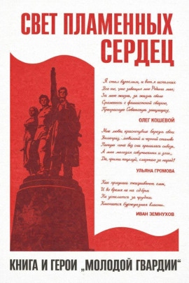 Свет пламенных сердец -                   Елена Кононенко Аудиокниги слушать 🎶 Лучшие аудиокниги бесплатно без регистрации и sms (смс)