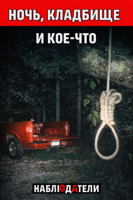 Тело с надписью “FED” - Автор неизвестен Аудиокниги слушать 🎶 Лучшие аудиокниги бесплатно без регистрации и sms (смс)