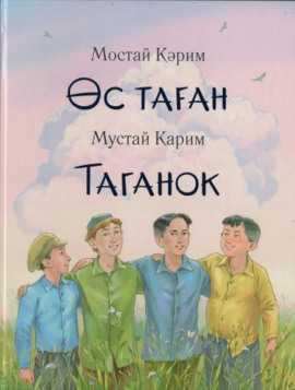 Таганок -                   Мустай Карим Аудиокниги слушать 🎶 Лучшие аудиокниги бесплатно без регистрации и sms (смс)