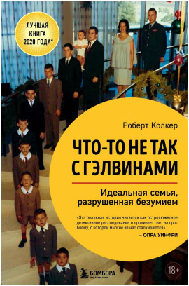 Интересная семейка - Роберт Артур Аудиокниги слушать 🎶 Лучшие аудиокниги бесплатно без регистрации и sms (смс)