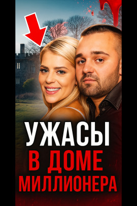 От невероятной любви до безумного конца! - Автор неизвестен Аудиокниги слушать 🎶 Лучшие аудиокниги бесплатно без регистрации и sms (смс)