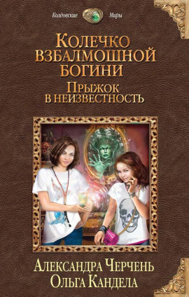 Прыжок в неизвестность - Александра Черчень Аудиокниги слушать 🎶 Лучшие аудиокниги бесплатно без регистрации и sms (смс)