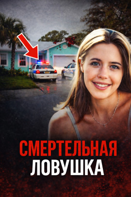 Возмездие за жестокое убийство - Автор неизвестен Аудиокниги слушать 🎶 Лучшие аудиокниги бесплатно без регистрации и sms (смс)