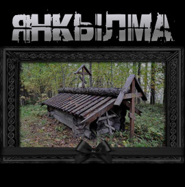Янкылма - Mrtvesvit Аудиокниги слушать 🎶 Лучшие аудиокниги бесплатно без регистрации и sms (смс)