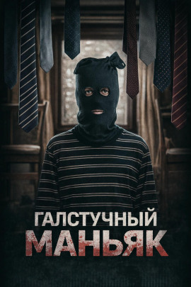 Лис в маске - Автор неизвестен Аудиокниги слушать 🎶 Лучшие аудиокниги бесплатно без регистрации и sms (смс)