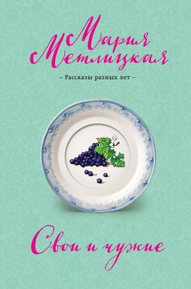 Дочь - Мария Метлицкая Аудиокниги слушать 🎶 Лучшие аудиокниги бесплатно без регистрации и sms (смс)