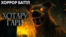 Хотару-гари - Автор неизвестен Аудиокниги слушать 🎶 Лучшие аудиокниги бесплатно без регистрации и sms (смс)