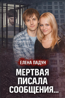 Тело на крыше дома - Автор неизвестен Аудиокниги слушать 🎶 Лучшие аудиокниги бесплатно без регистрации и sms (смс)