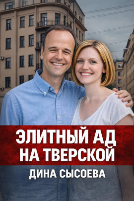 Убийство ради роскошной жизни - Автор неизвестен Аудиокниги слушать 🎶 Лучшие аудиокниги бесплатно без регистрации и sms (смс)
