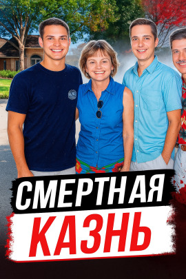 Покушение на собственную семью - Автор неизвестен Аудиокниги слушать 🎶 Лучшие аудиокниги бесплатно без регистрации и sms (смс)