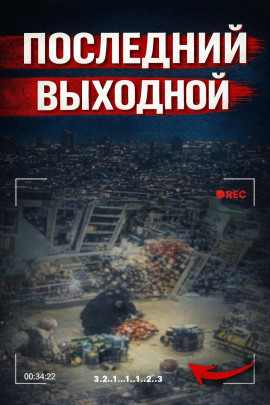 Исчезновение в клубе - Автор неизвестен Аудиокниги слушать 🎶 Лучшие аудиокниги бесплатно без регистрации и sms (смс)