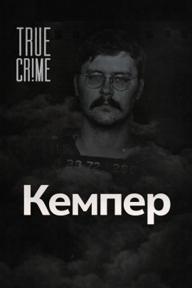 Когда монстр помогает следствию - Автор неизвестен Аудиокниги слушать 🎶 Лучшие аудиокниги бесплатно без регистрации и sms (смс)