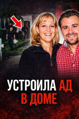 Семейный кошмар на тихой улице - Автор неизвестен Аудиокниги слушать 🎶 Лучшие аудиокниги бесплатно без регистрации и sms (смс)