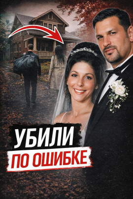 Убили не того друга - Автор неизвестен Аудиокниги слушать 🎶 Лучшие аудиокниги бесплатно без регистрации и sms (смс)