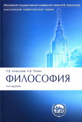 Философия -                   Пётр Алексеев Аудиокниги слушать 🎶 Лучшие аудиокниги бесплатно без регистрации и sms (смс)