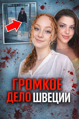 Лесная жуткая расправа - Автор неизвестен Аудиокниги слушать 🎶 Лучшие аудиокниги бесплатно без регистрации и sms (смс)