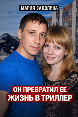 Ревнивый выстрел в Миассе - Автор неизвестен Аудиокниги слушать 🎶 Лучшие аудиокниги бесплатно без регистрации и sms (смс)